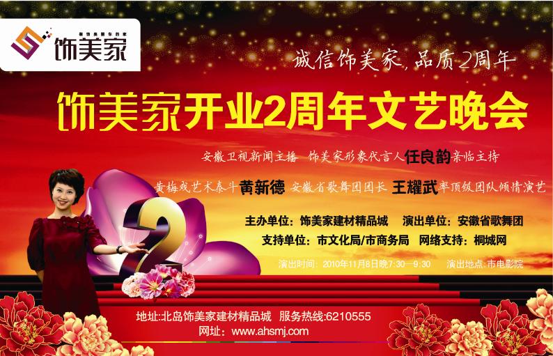 �����ҿ�ҵ2��������������Ʊ