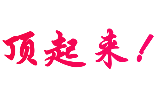 1008161720378e75507fc09d3b.gif