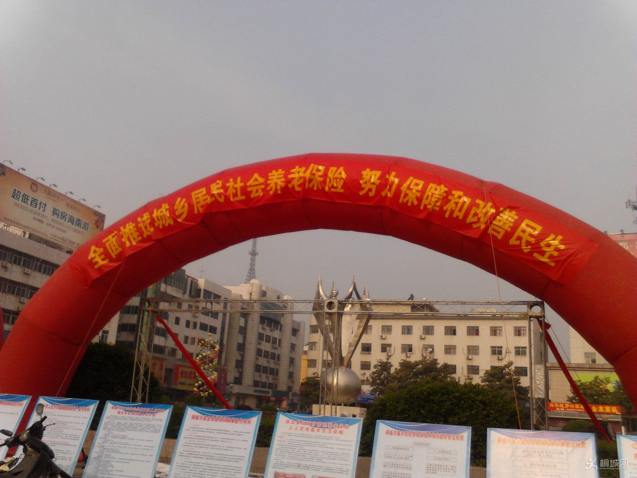 Camera_20120419_080537.jpg