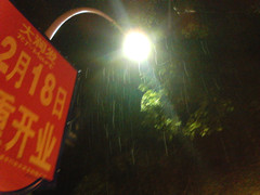 Camera_20121227_185607_.jpg