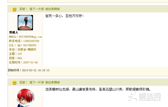 QQ��ͼ20130313160530.png