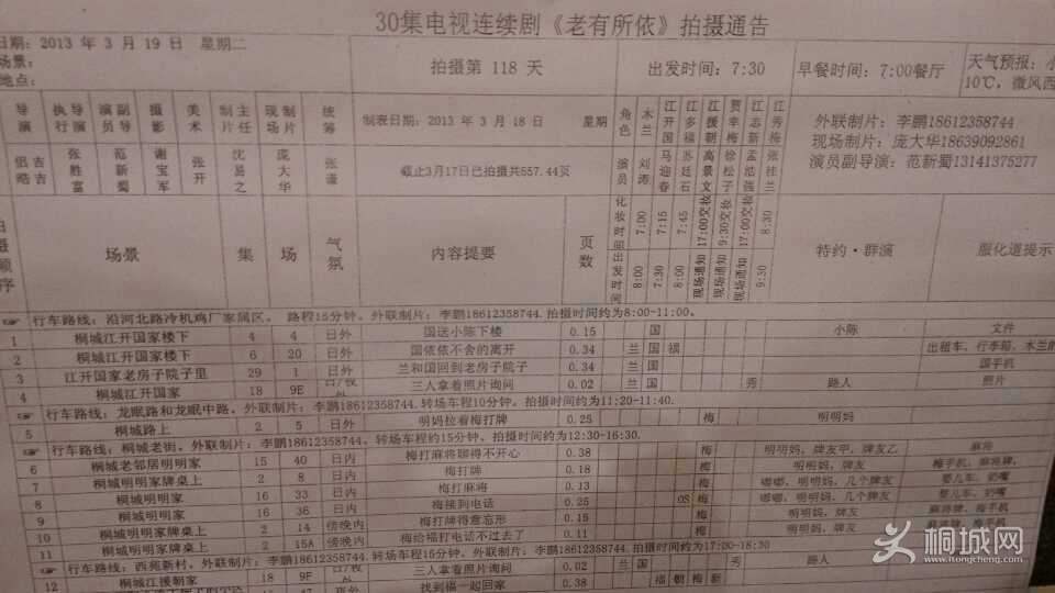 130319085237288.jpeg
