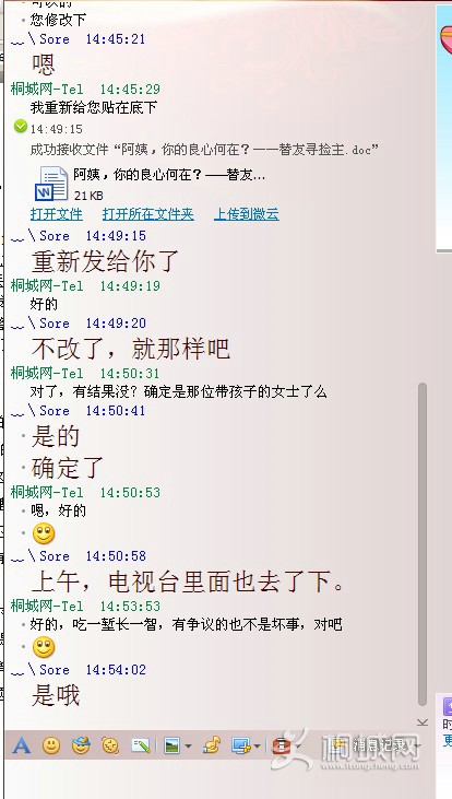 QQͼ20130521145443.jpg