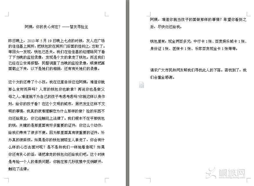 QQͼ20130521150814.jpg