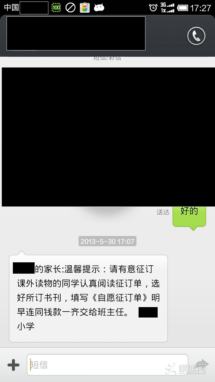 Screenshot_2013-05-30-17-27-34_.jpg