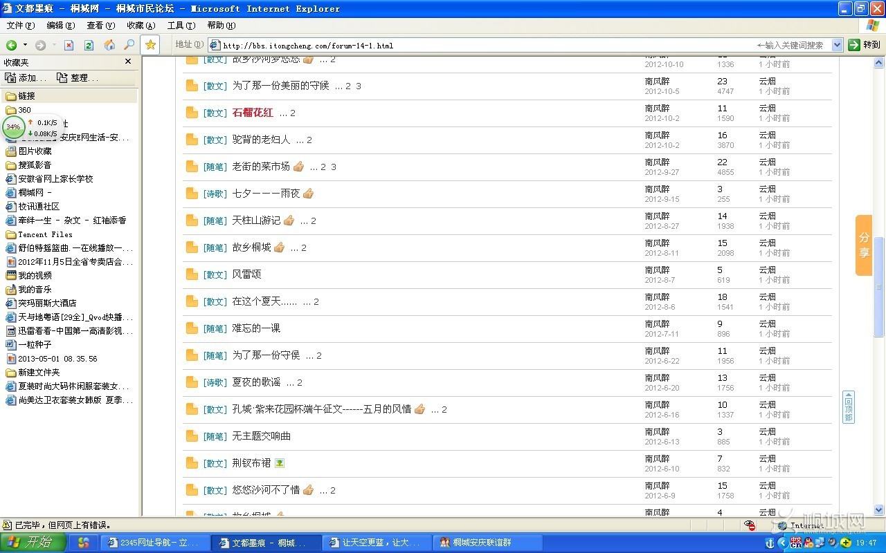 QQͼƬ20130628195031.jpg