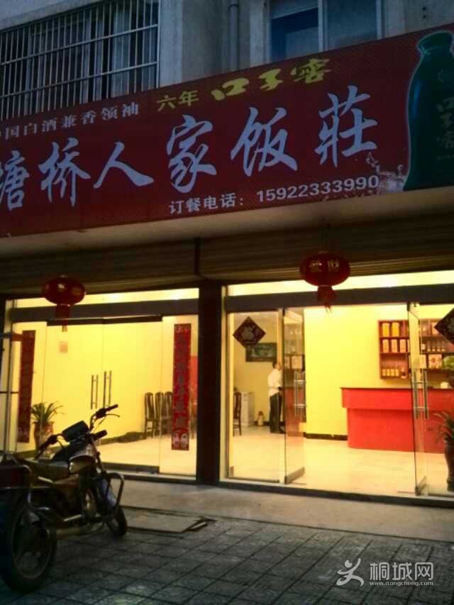 淿