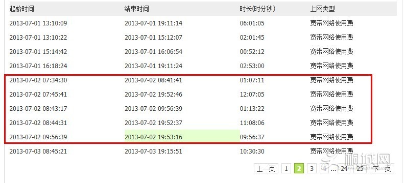 QQͼƬ20130909150844.jpg