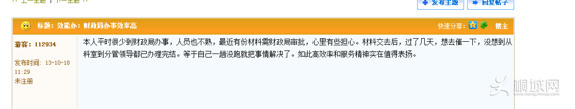 QQͼ20131018215943.png