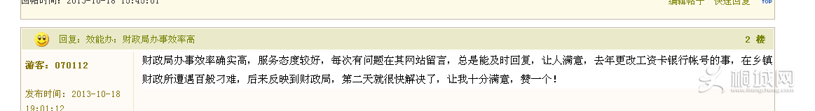 QQͼ20131021171220.png