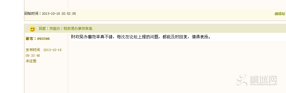 QQͼ20131021171045.png