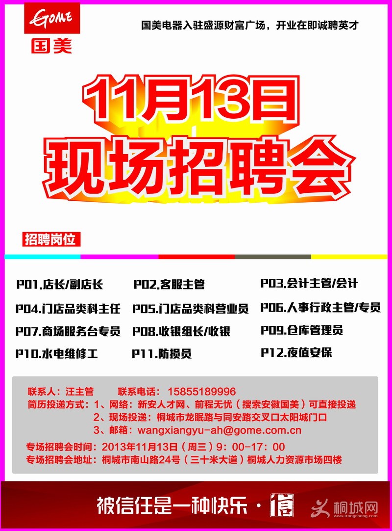 11��13��ר����Ƹ��