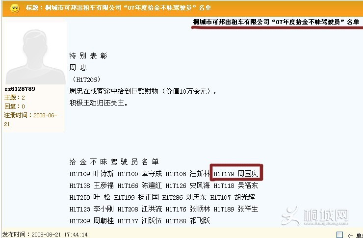 QQͼƬ20131208204919.jpg