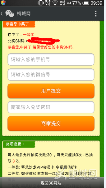 QQͼ20140615100451.png