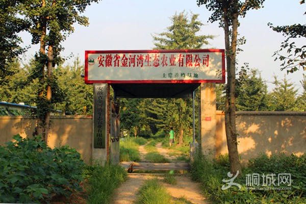 ����ʡ�������̬ũҵ���޹�˾