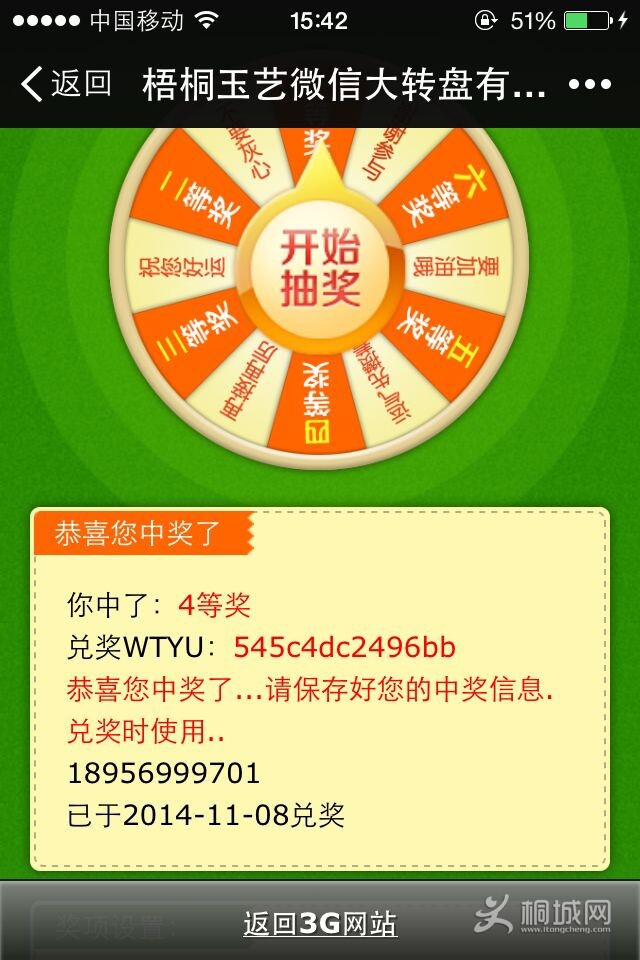 QQͼƬ20141108174350.jpg