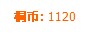 QQͼƬ20141125220551.jpg