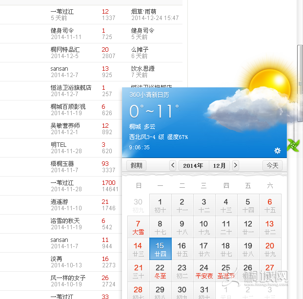 QQͼ20141215090647.png