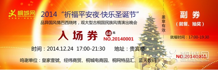 2014ƽҹ볡ȯ.jpg
