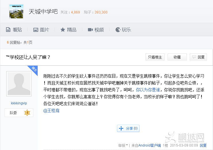 QQͼ20150309084230.png