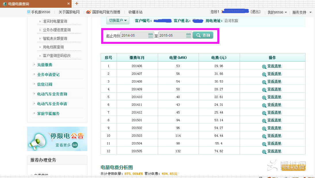 QQͼ20150527200130.png