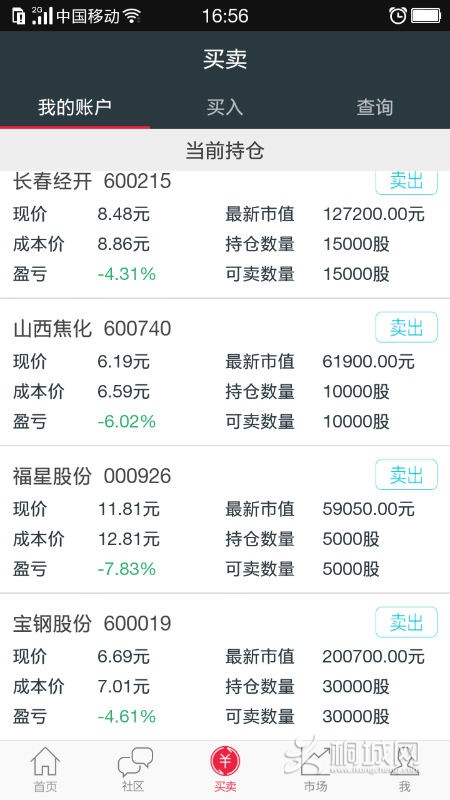 Screenshot_2015-07-27-16-56-49-127.png
