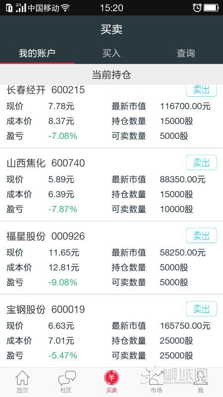 Screenshot_2015-07-28-15-20-19-639.png