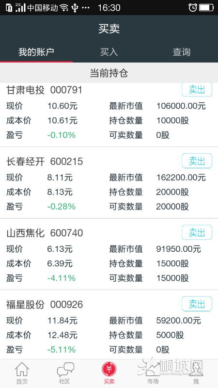 Screenshot_2015-07-30-16-30-16-735.png