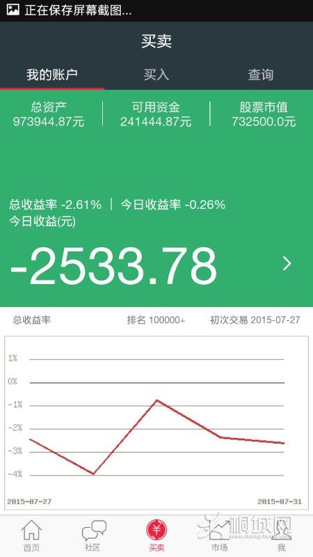 Screenshot_2015-07-31-17-13-23-494.png