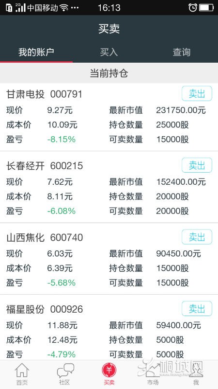 Screenshot_2015-08-03-16-13-42-816.png