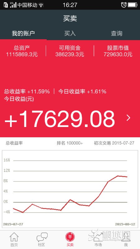 Screenshot_2015-08-13-16-27-56-172.png