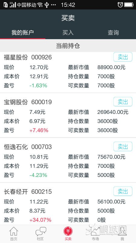 Screenshot_2015-08-19-15-42-21-621.png