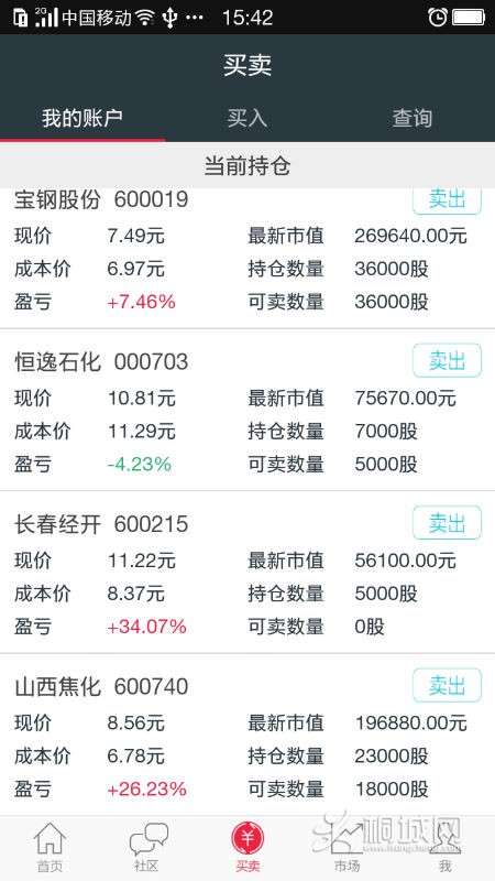 Screenshot_2015-08-19-15-42-45-178.png
