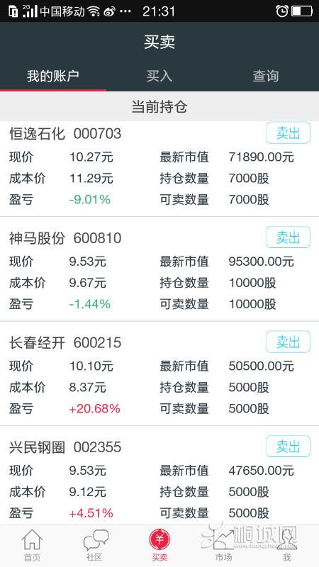 Screenshot_2015-08-20-21-31-42-404.png