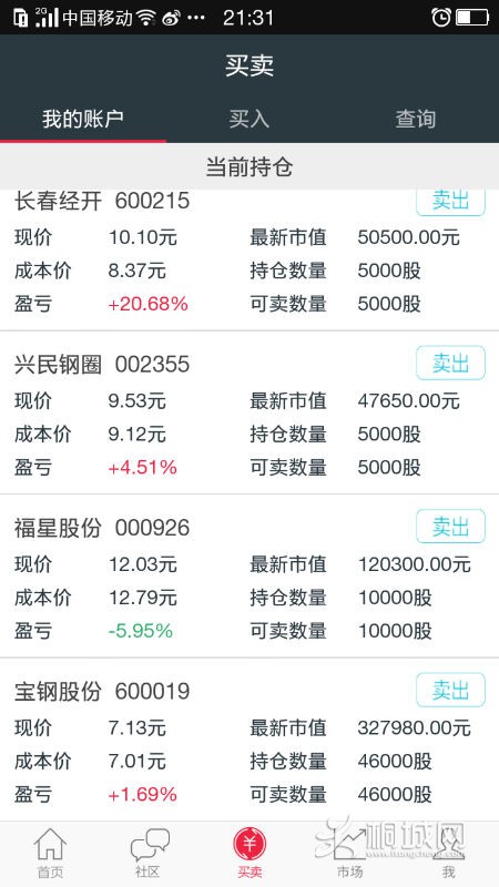 Screenshot_2015-08-20-21-31-50-961.png