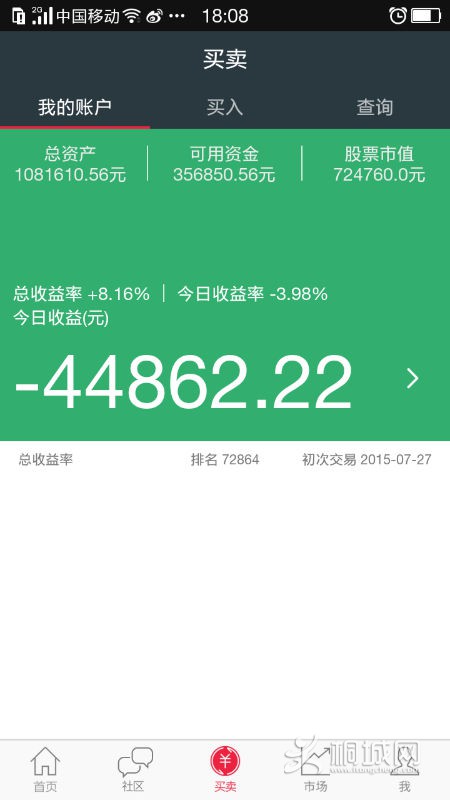 Screenshot_2015-08-21-18-08-45-565.png