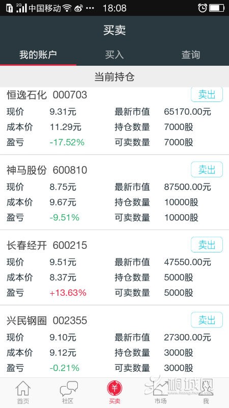 Screenshot_2015-08-21-18-08-54-205.png