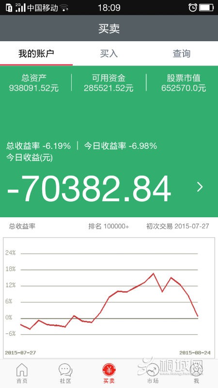Screenshot_2015-08-25-18-09-36-531.png