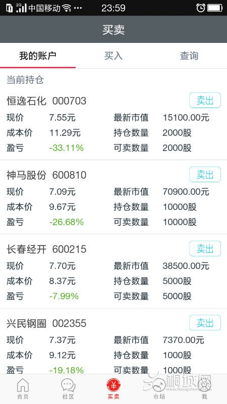 Screenshot_2015-08-25-23-59-52-120.png