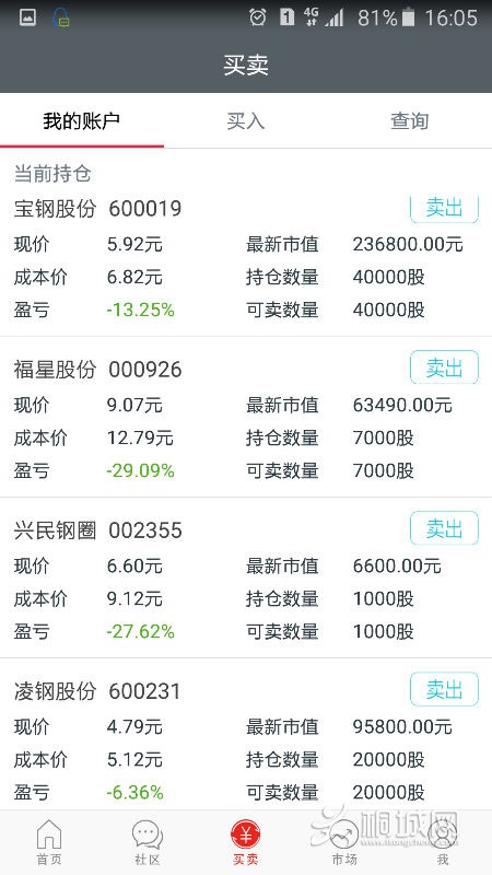 Screenshot_2015-09-01-16-05-50.png