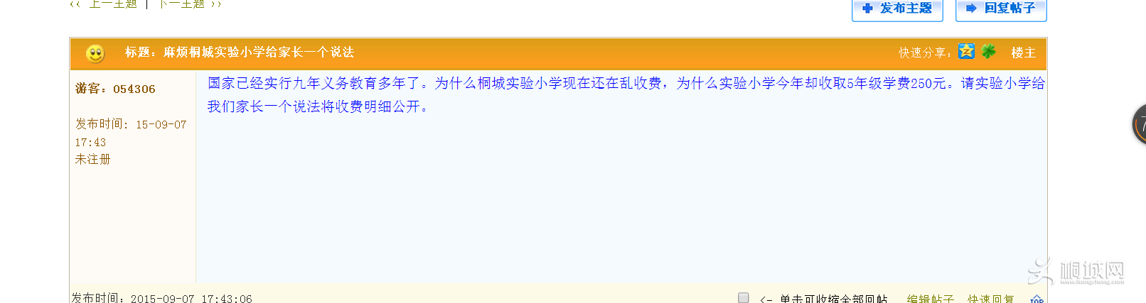 QQͼ20150908183429.png