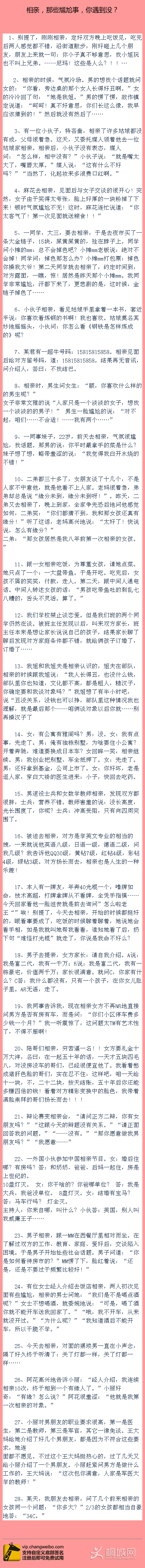 changweibo.png