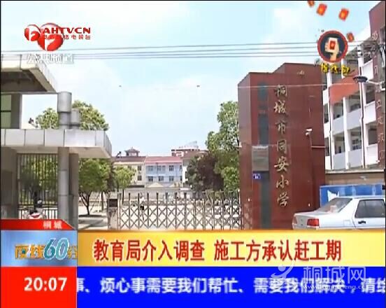 ͩ����ͬ��Сѧ