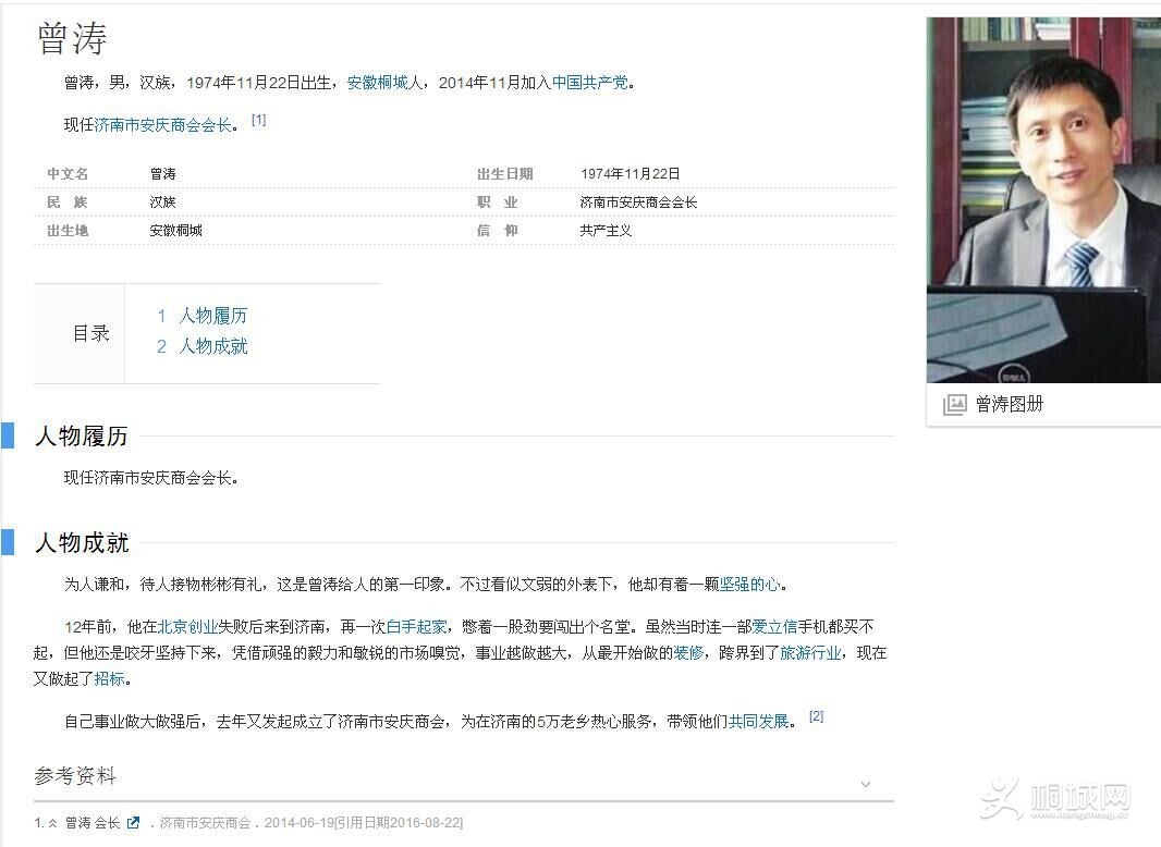 ���λ᳤  �ٶȰٿ�