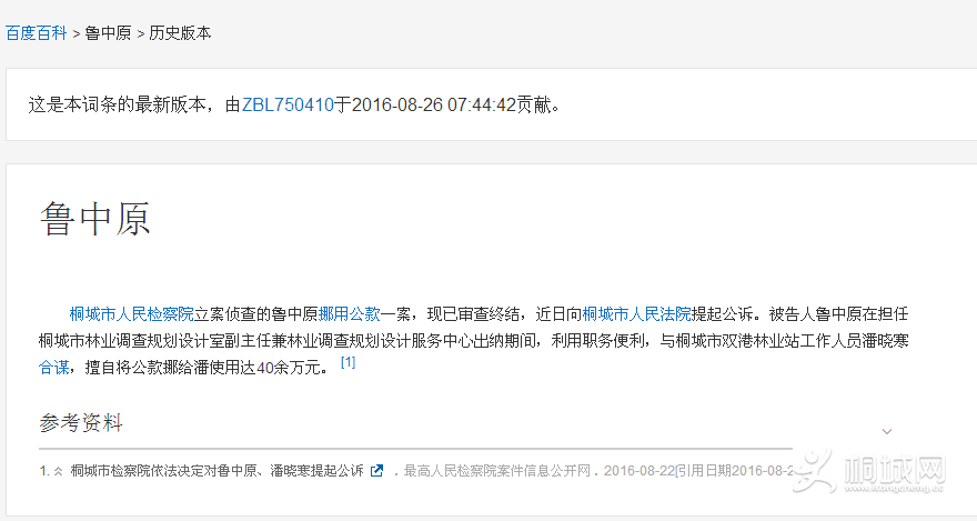 ³��ԭ  �ٶȰٿ�