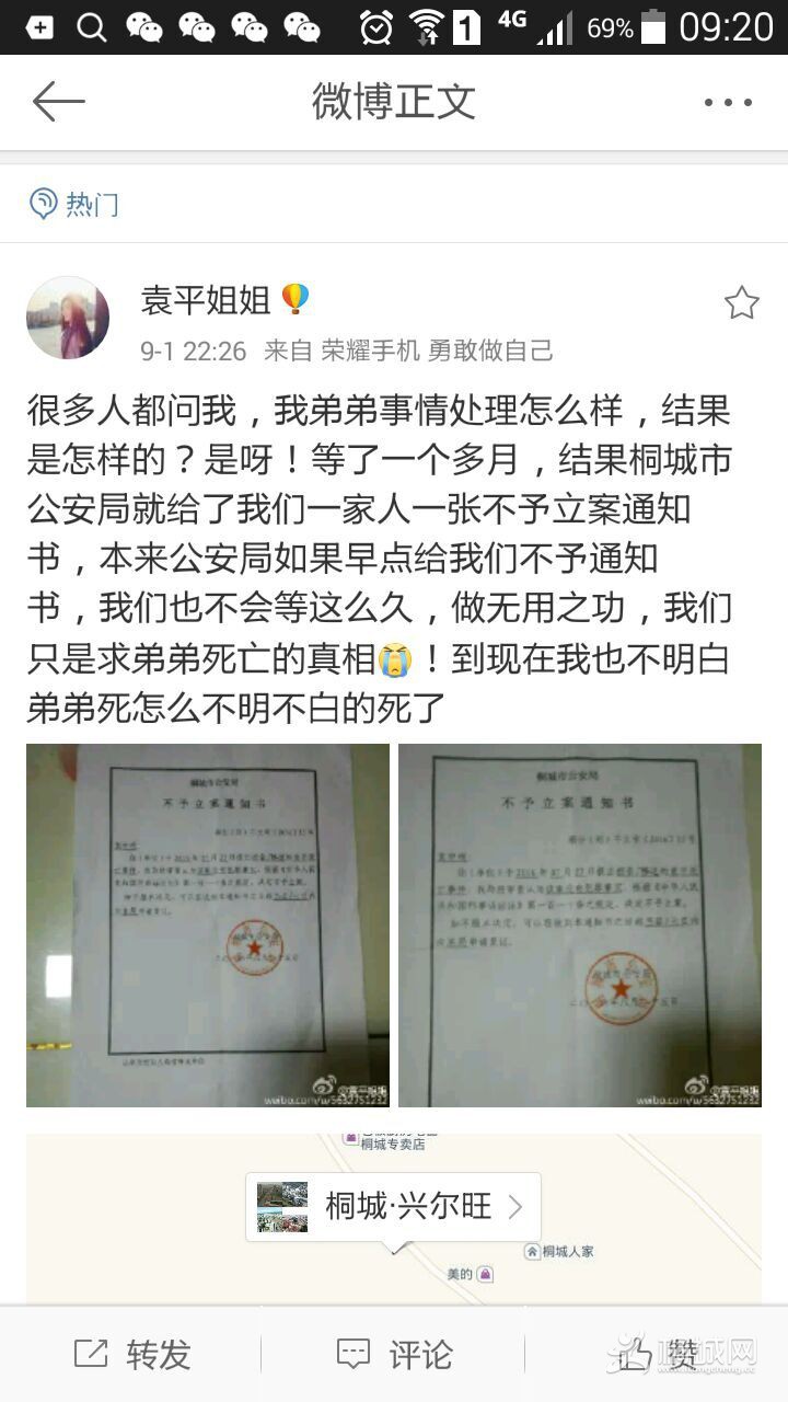 Ԭƽ���  ����΢��