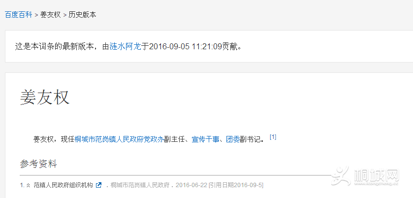 ����Ȩ �ٶȰٿ�