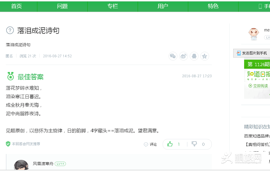 QQͼƬ20160928192059.png