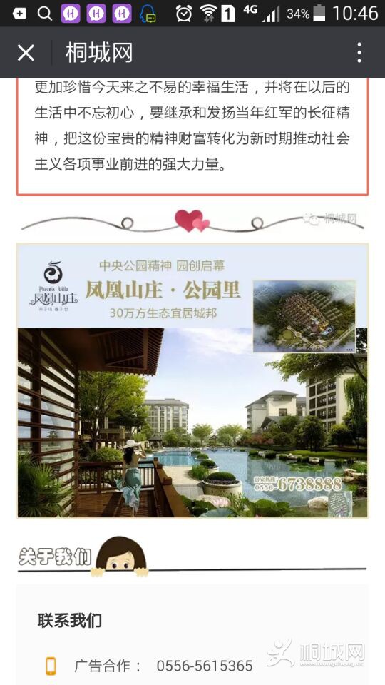 2016/11/26ͩ����΢�Ź���ƽ̨