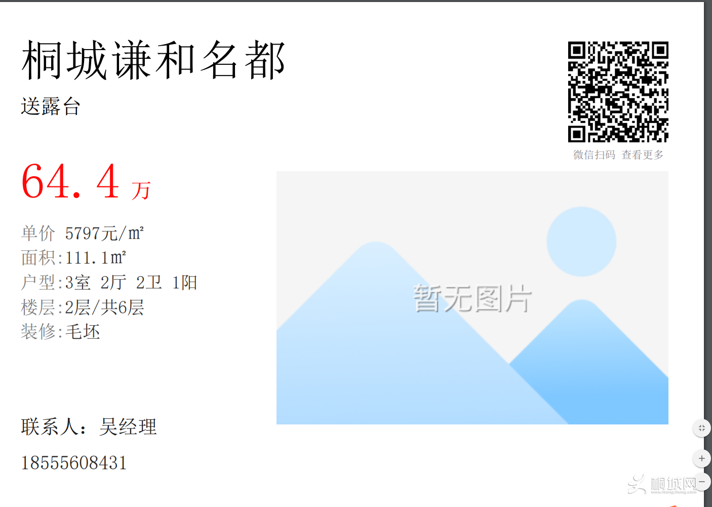QQͼƬ20180706175314.png